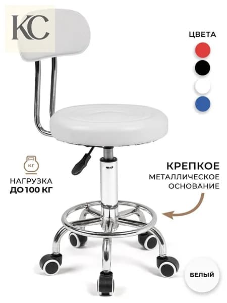Стул мастера, Цвет товара