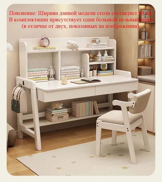 Комплект офисной мебели, белый