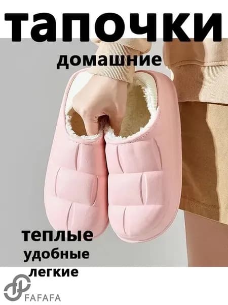Галоши