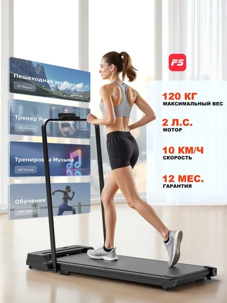 беговая дорожка электрическая для дома, ZENECO basic, до 120кг, 2.0 HP, APP, 10 км/ч