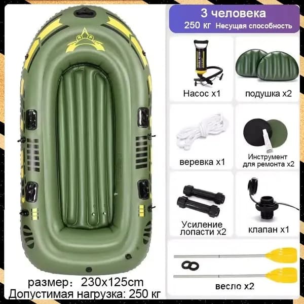 Лодка, 230 см