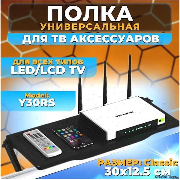 Стойка с кронштейном для телевизора