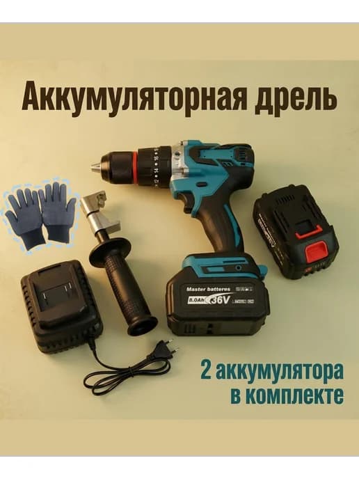 С вспомогательной рукояткойШуруповерт на аккумуляторе