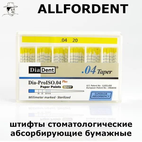 DiaDent Absorbent Paper Points .04 Taper #20. штифты стоматологические абсорбирующие бумажные с миллиметровой маркировкой, конусность 04, ISO 20 (100 шт)