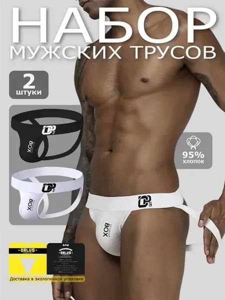 Дышащий хлопковый комплект стрингов