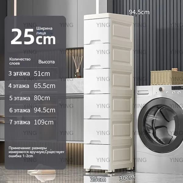 Тумба для ванной,, 25х30х94.5 см