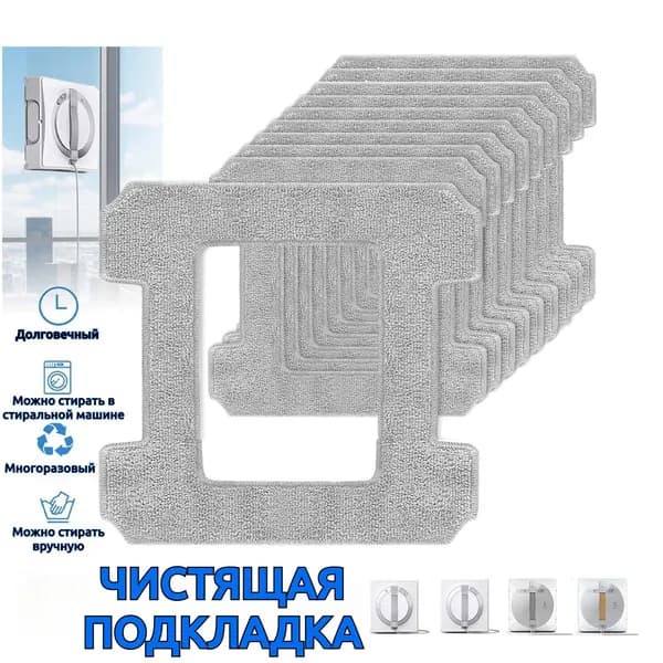 PRIISF Робот для мойки окон 83879-A, серый
