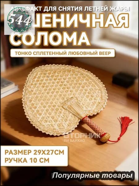 Веник для бани Бамбуковый, 1 шт.