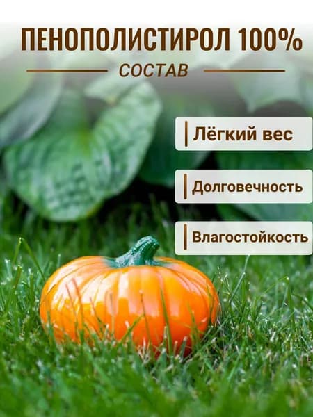 Садовая фигурка "Тыква средняя" 7.5х11 см, декоративное украшение для дачи и огорода, декор для дома и сада