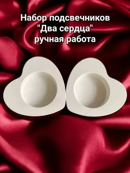 Подсвечник "Сердце", 2 шт