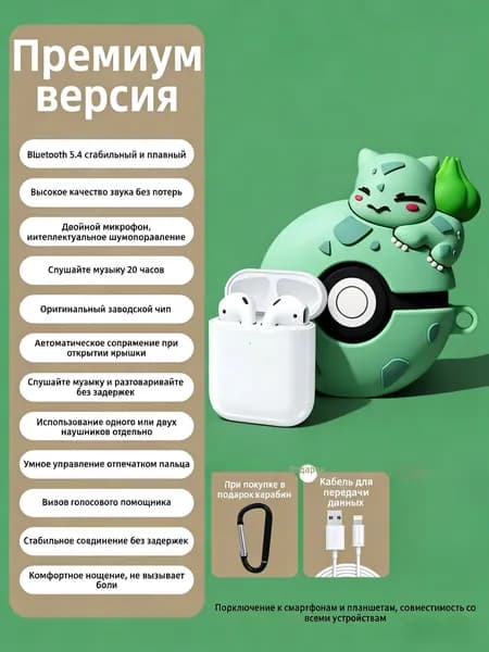 Наушники беспроводные с микрофоном, USB Type-C, зеленый