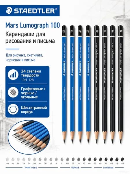 Staedtler Карандаш, твердость: 8B (8 Мягкий), 1 шт.