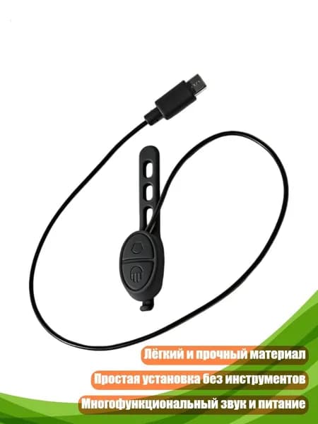 Электронный велосипедный клаксон с разъёмом USB-C