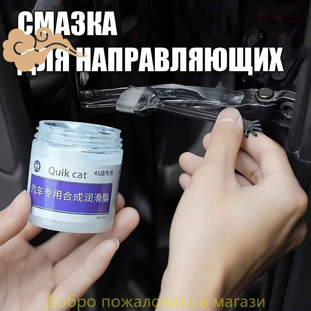 Смазка автомобильная Консистентная, 110 мл, 1 шт.