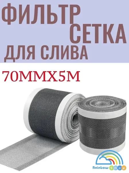 Пленка самоклеящаяся, длина: 500 см, ширина: 7 см
