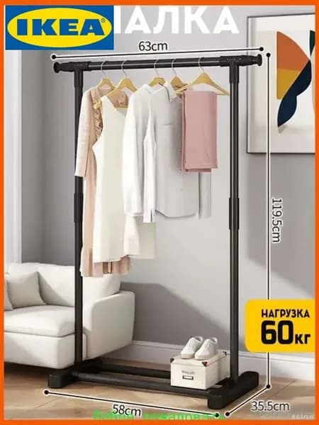 IKEA Вешалка напольная, 120 см х 63 см х 35 см