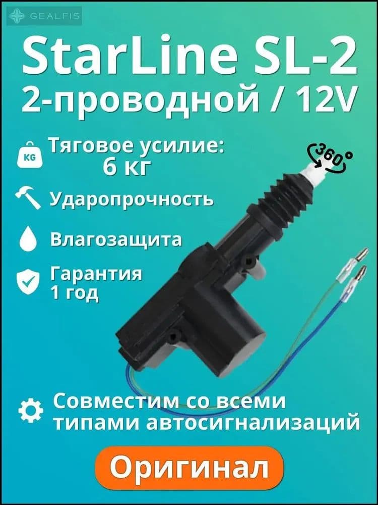 Иммобилайзер