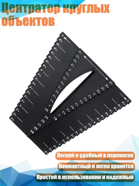 Центратор круглых объектов