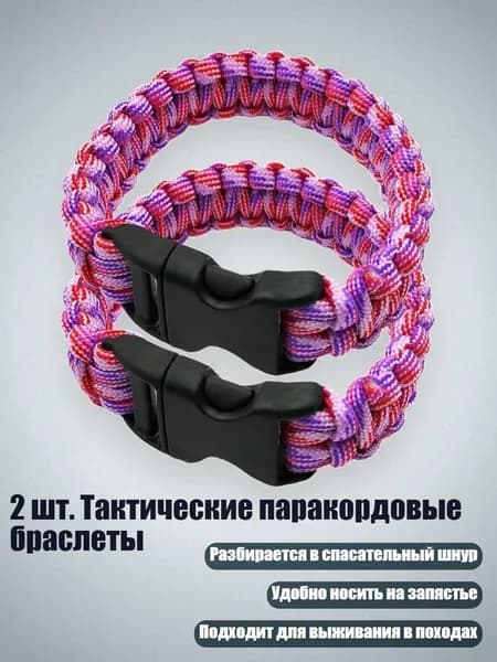 Спортивный канат