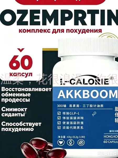 Жиросжигатель