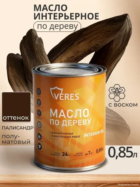 Масло для дерева Veres Interior Oil, 0,85 л, палисандр