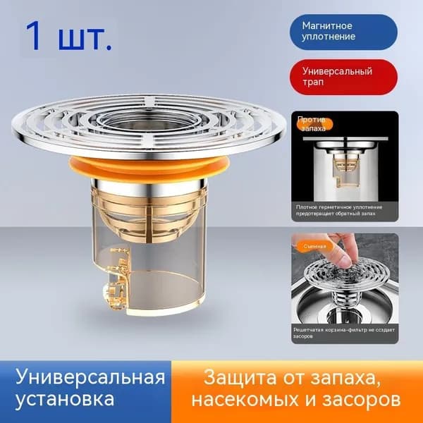 Трап для душа светло-желтый Трап для душа.