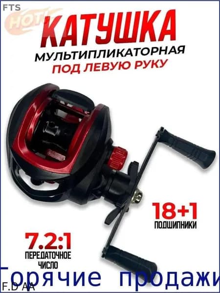 Катушка