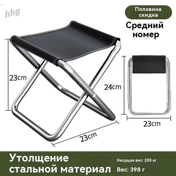 Кресло для рыбалки24*23 см