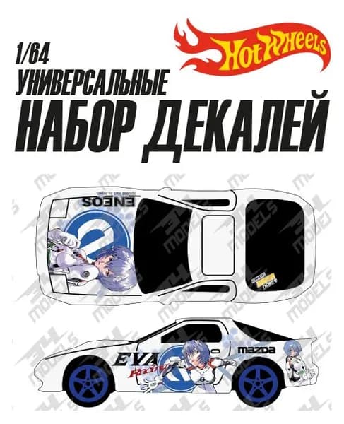 Набор универсальных декалей для Hot Wheels EVA