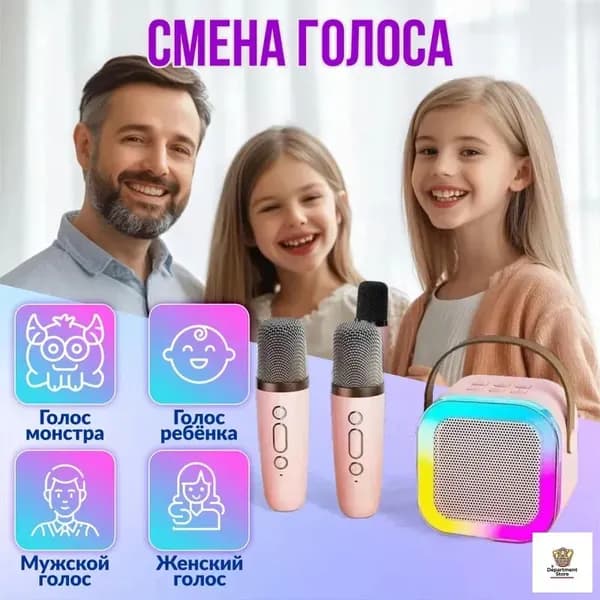 Детская караоке система с двумя беспроводными микрофонами и колонкой (розовый)
