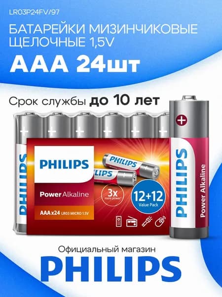 Philips Батарейка AAA, L (щелочной) тип, 1,5 В, 24 шт