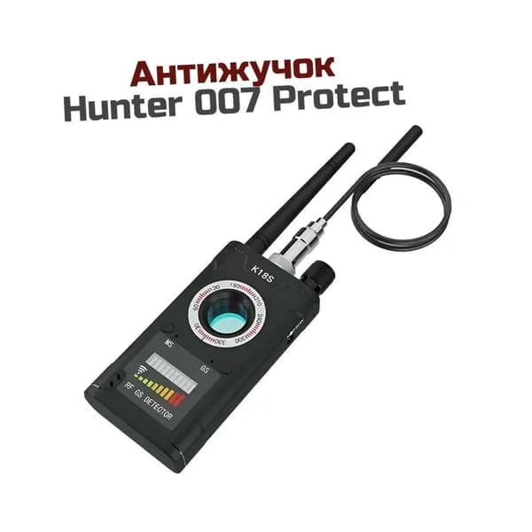 Антижучок Hunter Протект-07 (8 ГГц) (A64657AN) - прибор для поиска прослушки, обнаружения скрытых камер и прослушивающих устройств и GPS трекеров-закладок.