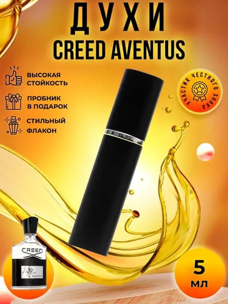 Creed Aventus (крид авентус) мужской духи стойкие распив 5мл