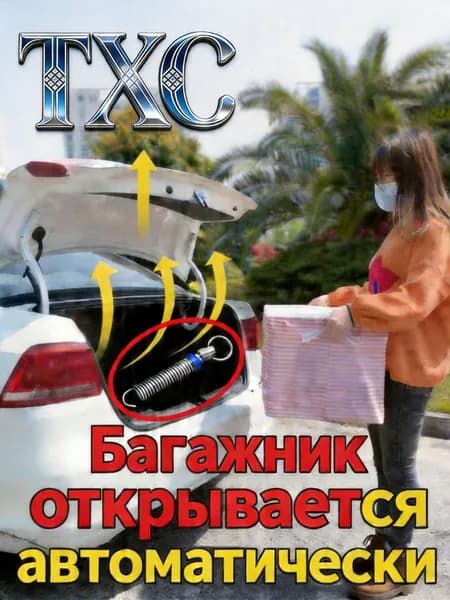 Пружина для багажника автоматическая, универсальный подъемник крышки багажника для седана, усиленная регулируемая пружина из легированной стали, легкая установка без сверления
