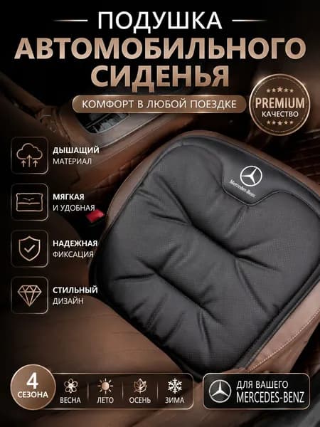 Накидка автомобильная на Передние сиденья, Сиденье водительское, Перфорированная экокожа, 1 шт.