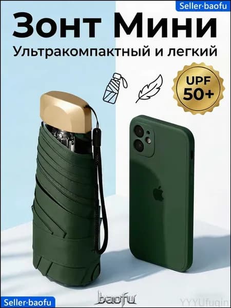 Зонт Механика