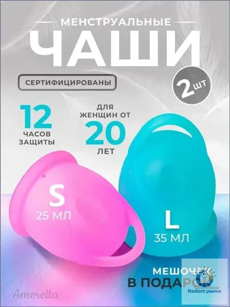 Набор из 2 кап M L, силиконовая премиумчаша для месячных