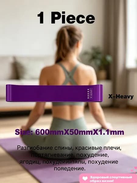 Фитнес-резинки для тренировок, 5 уровней сопротивления, для йоги и фитнеса