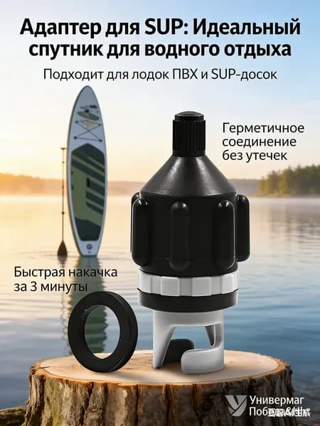 Насос