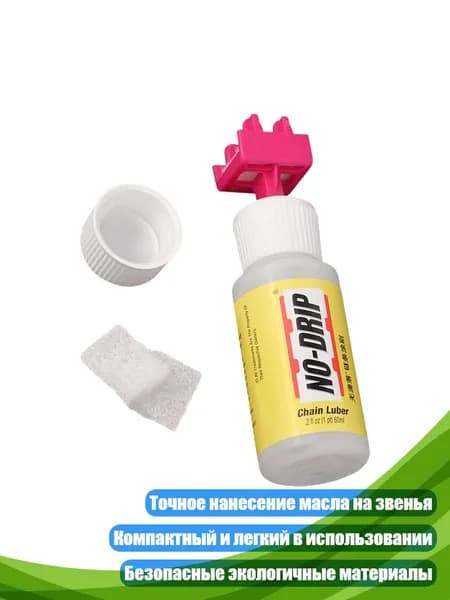 Машинка для чистки цепи