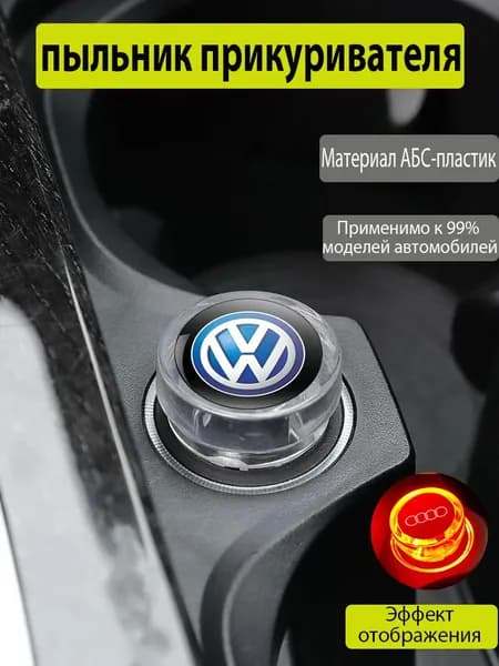 Обшивка автомобильная