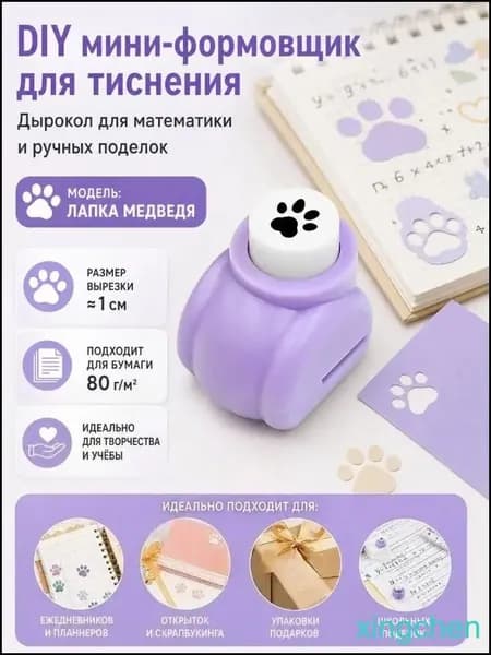 Дырокол 1 шт., до 3 листов