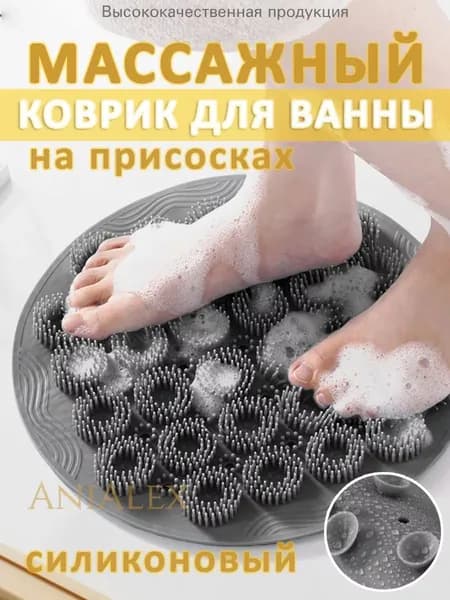 Средство для душа, экстракт
