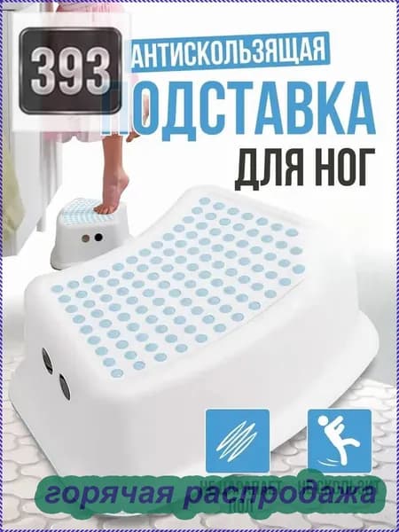 Подставка под ноги, 37х24х13 см