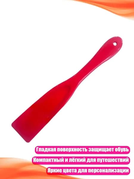 Колодки для обуви