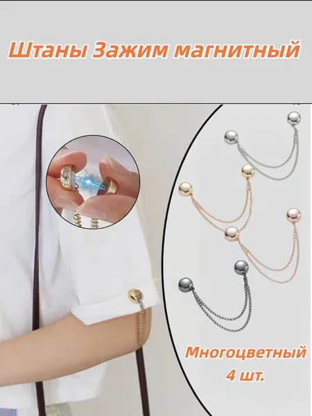 Штрипки