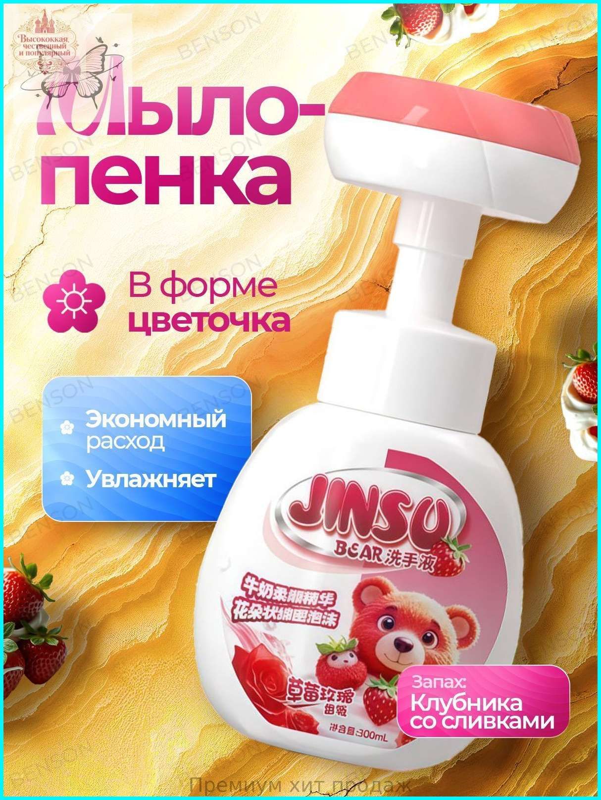 Клубника и сливки