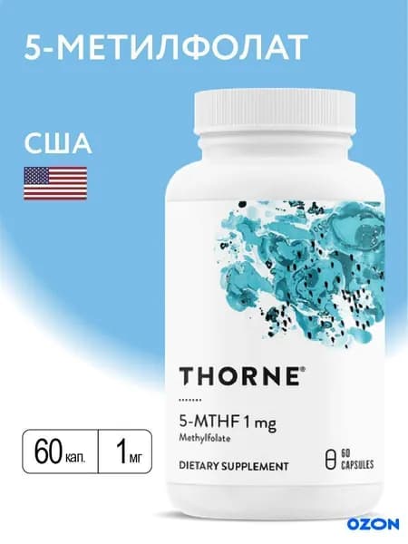 Метилфолат (Фолиевая кислота), Thorne 5-MTHF 1 mg, 60 капс. БАД к пище