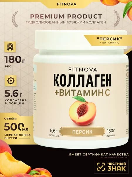 Коллаген + Витамин C, вкус Персик FITNOVA,Порошок,180Г/30 порций