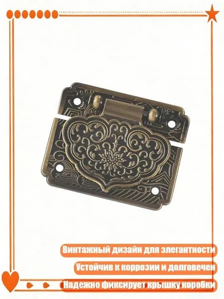 Винтажная фурнитура для ящиков, декоративные защелки, деревянные пряжки, удобный монтаж для хранения и творчества